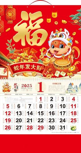 2025Chinese Calendar Monthly Year of The Snake Wall Calendar Chinese Lunar Calendar 2025 for Chinese New Year Decoration Home Restaurant Office and Wall Hanging (吉庆有余) in Saudi Arabia