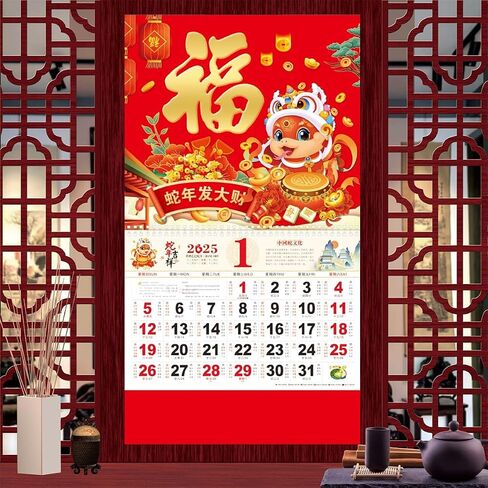 2025Chinese Calendar Monthly Year of The Snake Wall Calendar Chinese Lunar Calendar 2025 for Chinese New Year Decoration Home Restaurant Office and Wall Hanging (吉庆有余) in Saudi Arabia