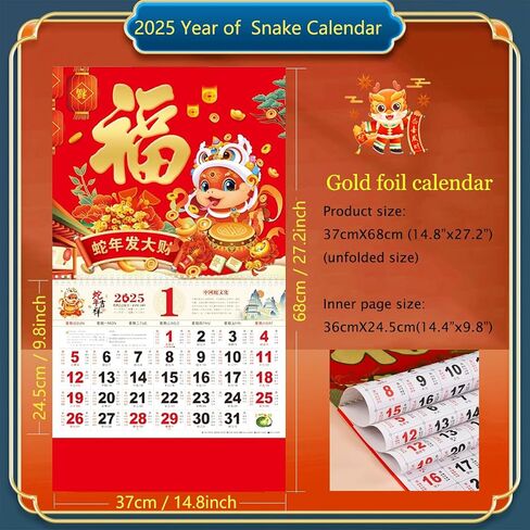 2025Chinese Calendar Monthly Year of The Snake Wall Calendar Chinese Lunar Calendar 2025 for Chinese New Year Decoration Home Restaurant Office and Wall Hanging (吉庆有余) in Saudi Arabia