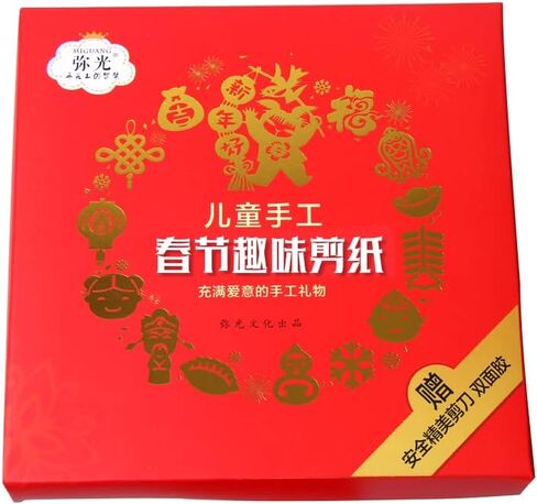 Chinese New Year Decoration - Spring Festival Paper Cutting for Window Decor, Rabbit Fu Character Paper Red Stickers for Wall and Door, Best Lucky Party Gift for Kids in Kuwait