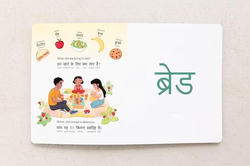 Bilingual Hindi-English Interactive Children's Book | Learn Hindi | Dry-Erase Writeable with Lift-The-Flaps and Audiobook (My Beautiful Earth) in Saudi Arabia