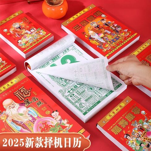 2025 التقويم اليومي الصيني تقويم التاريخ القمري الصيني، التقويم القديم التقويم المنزلي السنة القمرية التقويم الصيني التقويم اليومي الصيني تمزيق التقويم القمري 2025 (32K) in Kuwait