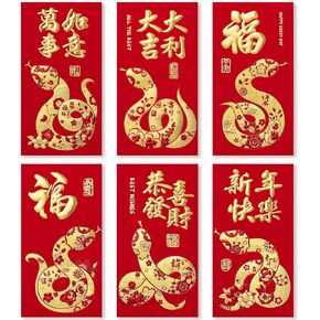 36PCS Red Envelopes Chinese New Year,Chinese Red Envelopes,Chinese Snake New Year Money Envelopes for Cash Christmas Lucky Money,Fancy Red Pocket Money Holder,6 Gold Foil Designs