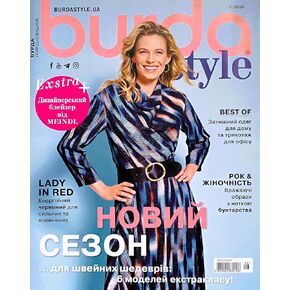 Vol. 8/2024 Burda Style Magazine Ukrainian Edition August Modern Fashion Clothes Sewing Templates for Women Size 34-48 Pattern Sheets in English German Russian Журнал Бурда Стайл Українською