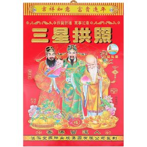 2025 Snake Year Calendar New Year Chinese Daily Calendar Annual Wall Calendar, One Page per Day, No English Feng Shui Calendar Lunar Date Calendar for Home Desktop Decor (16K)