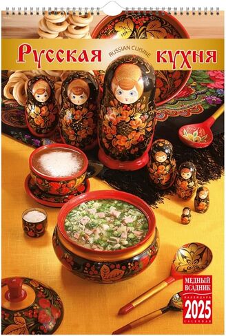 Russian Cuisine wall calendar for 2025, size: 9.0 x 13.0 inches (in the English and Russian languages) in Saudi Arabia