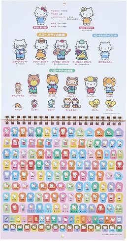 Sanrio 452548 2025 Cinnamoroll Wall Calendar M in Saudi Arabia