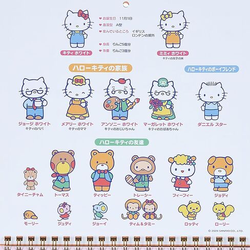 Sanrio 452548 2025 Cinnamoroll Wall Calendar M in Saudi Arabia
