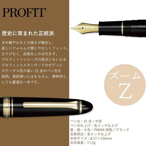 قلم حبر Sailor 11-1521-120 Pro Fit Standard 21، أسود، فائق النعومة in Saudi Arabia