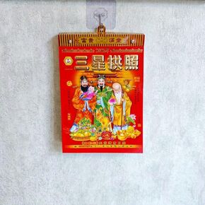 Chinese Daily Calendar (16K), 2025 Year of The Dragon Chinese Wall Calendar, Spring Festival Lunar Year Solar Traditional Hanging Mounted Calendar for Home Office New Year Decorations 农历日历