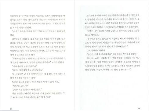 Korean Books, English-American Novel, 영국문학/The Midnight Library 미드나잇 라이브러리 – 매트 헤이그 (2020)/Shipping from Korea in Saudi Arabia