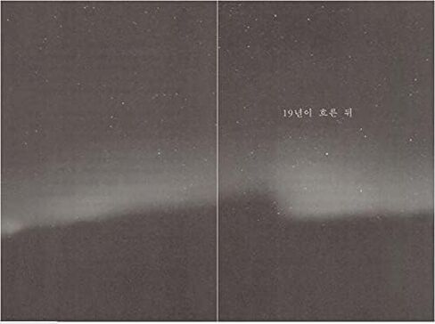 Korean Books, English-American Novel, 영국문학/The Midnight Library 미드나잇 라이브러리 – 매트 헤이그 (2020)/Shipping from Korea in Saudi Arabia