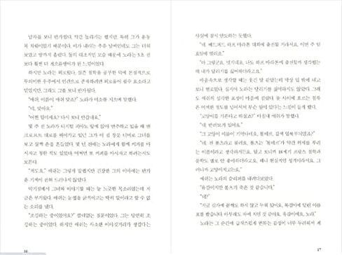 Korean Books, English-American Novel, 영국문학/The Midnight Library 미드나잇 라이브러리 – 매트 헤이그 (2020)/Shipping from Korea in Saudi Arabia