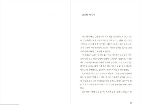 Korean Books, English-American Novel, 영국문학/The Midnight Library 미드나잇 라이브러리 – 매트 헤이그 (2020)/Shipping from Korea in Saudi Arabia
