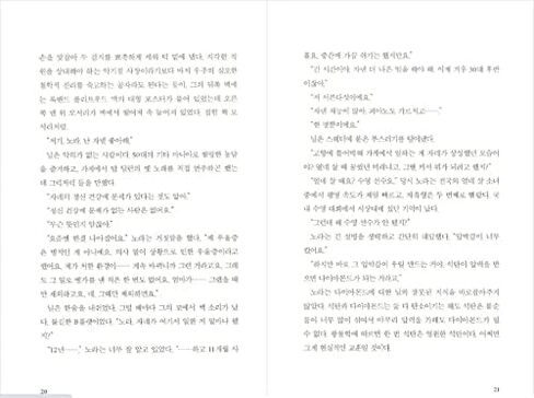 Korean Books, English-American Novel, 영국문학/The Midnight Library 미드나잇 라이브러리 – 매트 헤이그 (2020)/Shipping from Korea in Saudi Arabia