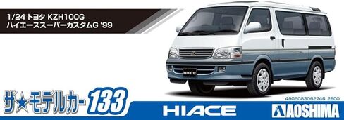 Aoshima Toyota KZH100G Hiace Super Custom G ’99 1:24 Scale Model Kit in Saudi Arabia