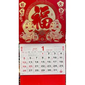 2025 Chinese Calendar Monthly- For Year Of the Snake-Measure: 25.5" x 14" (XL)-"Two Golden Snakes Bring Happiness and Best Wishes" Written In Chinese, US and Chinese Holidays are Printed