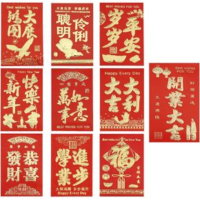 SAVITA 60Pcs Chinese New Year Red Envelope of 2023, Chinese Red Packets Hong Bao Gift Money Envelopes with Gold Foil, for New Year Spring Festival (10 Designs)