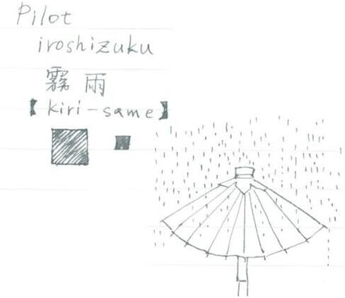 Pilot Iroshizuku Fountain Pen Ink - 50 ml Bottle - Kiri-same Misty Rain (Gray) (japan import) in Saudi Arabia