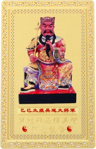 I-MART Tai Sui Amulet 2025 Feng Shui Card, General Wu Sui Pocket-Sized Talisman, Tai Sui Card for Protection and Luck, Feng Shui 2025 Blessing Gift, 3.2X2 Inches (Size A) in Kuwait