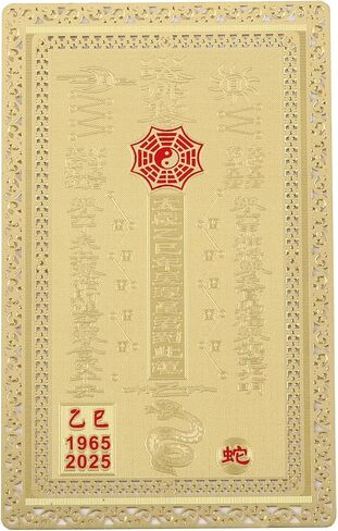 I-MART Tai Sui Amulet 2025 Feng Shui Card, General Wu Sui Pocket-Sized Talisman, Tai Sui Card for Protection and Luck, Feng Shui 2025 Blessing Gift, 3.2X2 Inches (Size A) in Kuwait