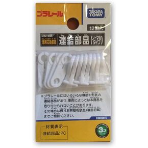 [Plarail Repair Parts] Coupler (Normal Type) (12pcs.)