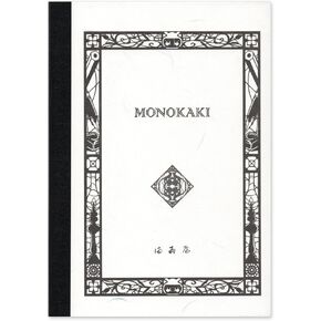 Masuya MONOKAKI Notebook, Pocket Size (140mm x 85mm), 128 Pages (64 sheets), 7mm Grid Cream Paper, (N11)