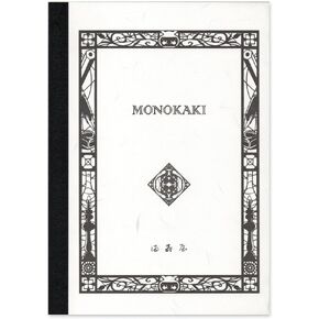 دفتر ملاحظات Masuya MONOKAKI، مقاس الجيب (140 مم × 85 مم)، 128 صفحة (64 ورقة)، ورق كريمي شبكي 7 مم، (N11) in Kuwait