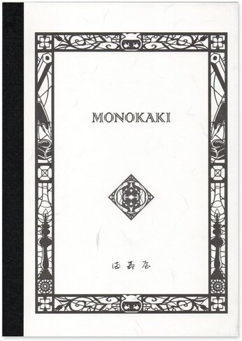 Masuya MONOKAKI Notebook, Pocket Size (140mm x 85mm), 128 Pages (64 sheets), 7mm Grid Cream Paper, (N11) in Saudi Arabia