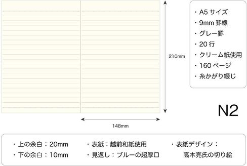 Masuya MONOKAKI Notebook, Pocket Size (140mm x 85mm), 128 Pages (64 sheets), 7mm Grid Cream Paper, (N11) in Saudi Arabia