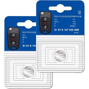 2 Pack CR2032 Remote Key FOB Battery Replacement for 2010-2013 Kia Soul 2012-2014 Kia Rio Sportage Smart Key Fob Case Shell