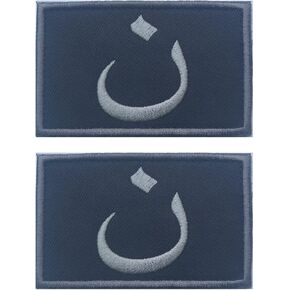 2 PCS Arabic Symbol Crusader Patches Christian Cross Jerusalem Crusader Tactical Morale Patch Hook and Loop(Black Grey)