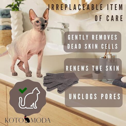 كوتومودا قفازات تقشير الجسم من الخيزران المكربن للقطط بدون شعر من سفينكس in Kuwait