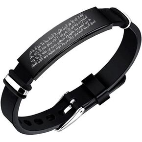 Ayatul Kursi Quran Calligraphy Allah God Amulet Silicone Bracelet, Powerful Arabic Verse Protection Bangle Religious Muslim Islamic Faith Jewelry, Adjustable