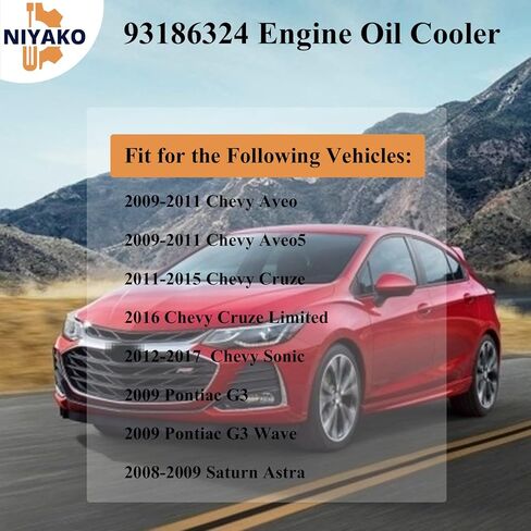 93186324 مبرد زيت المحرك ومجموعة مبيت الفلتر لمركبات تشيفي وبونتياك وزحل 1.6L/1.8L - استبدل 25199751 و55353323 in Kuwait