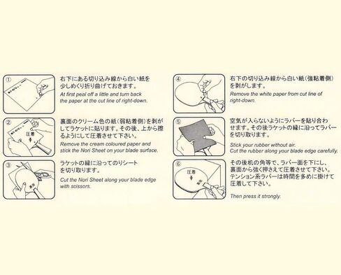 ورقة غراء تنس الطاولة من Nittaku، ورقة نوري بلس - نوع قوي، للصق مطاط تنس الطاولة بالشفرة. خالي من المركبات العضوية المتطايرة (مجموعة 3 أفلام) in Kuwait