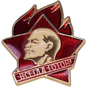 Vladimir Lenin All-Union Pioneer Organization Soviet Union Young Pioneers Communist Red Star 1" Enamel Pin
