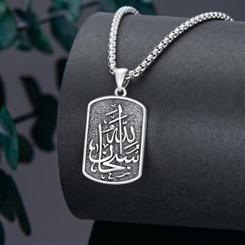 Allah Necklace 925 Sterling Silver Islamic Muslim Necklace Arabic Calligraphy Allah Dog Tag Pendant Islamic Jewelry gifts for Men Women in Kuwait