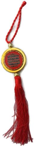 Ayatul Kursi Car Rear Mirror Hanging Ornament AMN127 Circle Design Gold Rim Islamic Decorative Pendant Arabic Calligraphy w/Decorate Tassel Muslim Gift (Blue) in Saudi Arabia