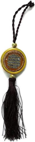 Ayatul Kursi Car Rear Mirror Hanging Ornament AMN127 Circle Design Gold Rim Islamic Decorative Pendant Arabic Calligraphy w/Decorate Tassel Muslim Gift (Blue) in Saudi Arabia