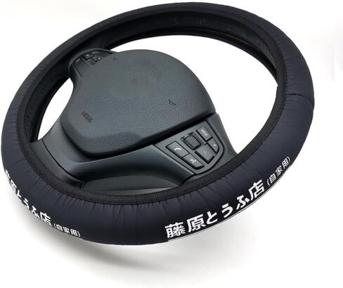 1pc New JDM Style Pattern Steering Wheel Cover, Steering Wheel Non-slip Jacket, Universal Fit 15 Inch Car Decoration Accessories for Cars, SUV, Sedan (FSWC-04-Fujiwara tofu) in Saudi Arabia