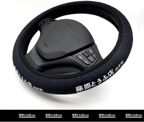 1pc New JDM Style Pattern Steering Wheel Cover, Steering Wheel Non-slip Jacket, Universal Fit 15 Inch Car Decoration Accessories for Cars, SUV, Sedan (FSWC-04-Fujiwara tofu) in Saudi Arabia