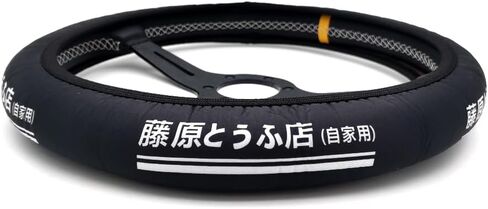 1pc New JDM Style Pattern Steering Wheel Cover, Steering Wheel Non-slip Jacket, Universal Fit 15 Inch Car Decoration Accessories for Cars, SUV, Sedan (FSWC-04-Fujiwara tofu) in Saudi Arabia
