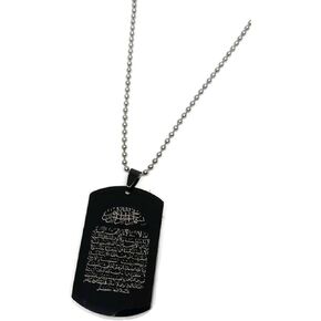Al-Ameen Ayatul Kursi Quran Stainless Steel Pendant Necklace w/Metal LInk Chain AMN097 Islamic Arab Muslim Fashion Jewelry (Black)