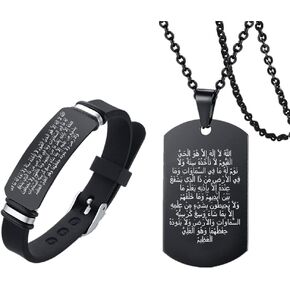 Ayatul Kursi Quran Calligraphy Allah God Amulet Silicone Bracelet Necklace, Powerful Arabic Verse Protection Bangle Pendant Religious Muslim Islamic Faith Jewelry, 2 Pack