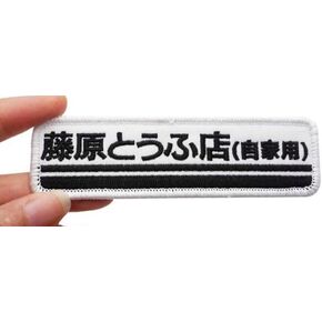 Initial D Akagi RedSuns Manga Anime 4.1" Sew On Embroidered Patch for Clothing
