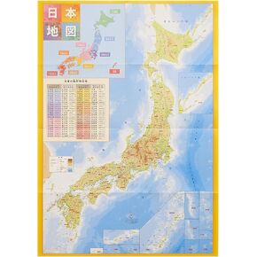 Japan Wall Map Poster 33.11×23.38inch(841mm×594mm) Scale 1/2540000