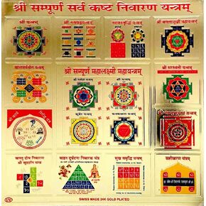Energized 6x6" Inch Yantra Yantram - Sri Yantra, Sri Kanakdhara, Sampuran Maha Lakshmi (Sri Sarv Kashta Nivaran Yantra)