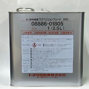 Genuine Toyota Parts - Suspension Fluid (08886-01805)