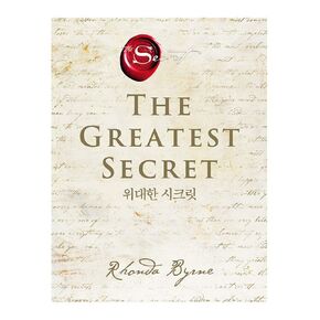 Korean Books, Successful Science/The Greatest Secret 위대한 시크릿 – 론다 번 (2020)/성공과 부를 넘어 온전한 나로 사는 법/Shipping from Korea